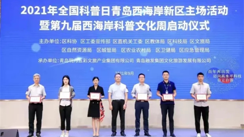 喜訊！城市陽臺海洋研學基地獲評青島市科普教育基地(圖1)