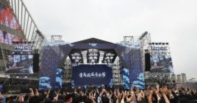 燃爆開嗨！2020青島鳳凰音樂(lè)節(jié)在青島西海岸新區(qū)開唱
