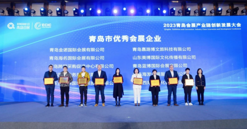 點(diǎn)贊！黃發(fā)集團(tuán)文化會(huì)展公司獲評“2022年度青島市優(yōu)秀會(huì)展企業(yè)”