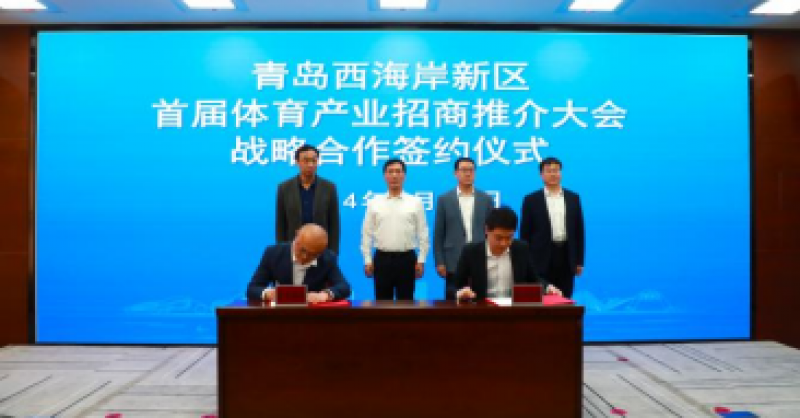 黃發(fā)教育體育公司與英派斯集團、金惠泰源集團達(dá)成戰(zhàn)略合作