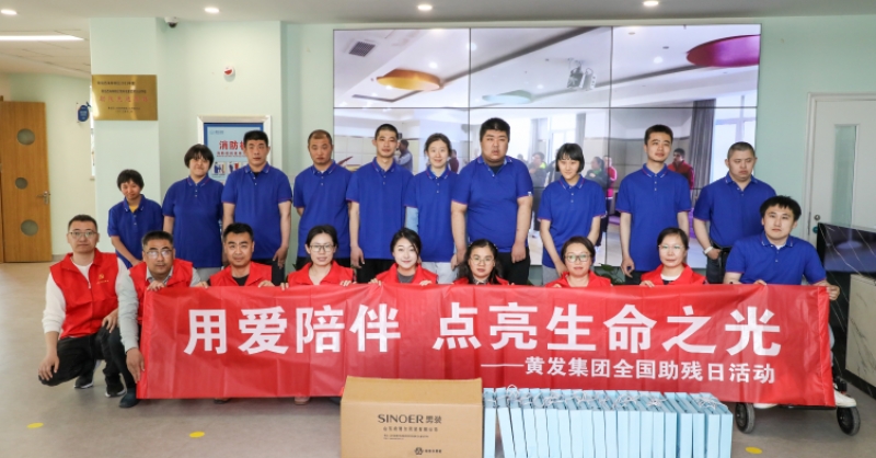 全國(guó)助殘日丨關(guān)心關(guān)愛(ài)，有你有我