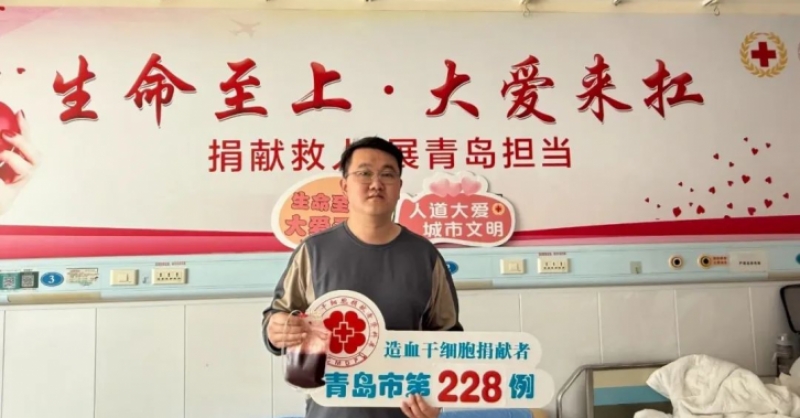 大愛無疆！黃發(fā)集團(tuán)員工逄夢陽成功捐獻(xiàn)造血干細(xì)胞