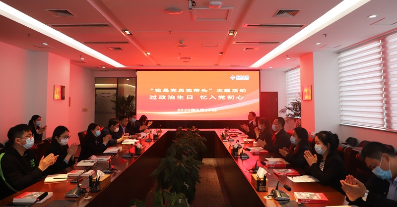 黃發(fā)集團(tuán)黨委開展“過政治生日，憶入黨初心”活動(dòng)