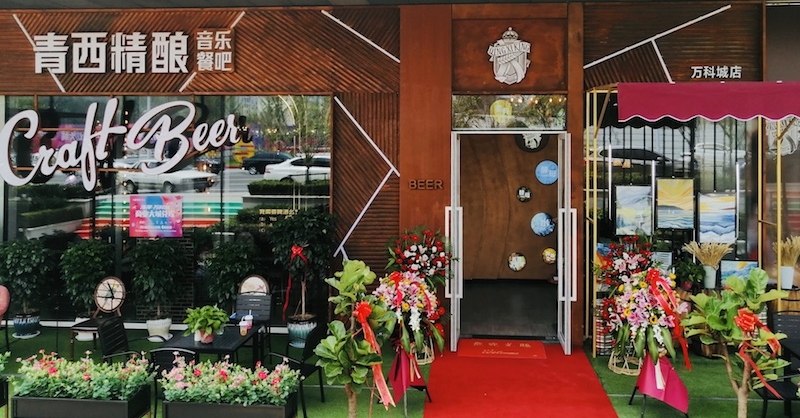 青西金啤音樂(lè)餐吧（萬(wàn)科店）盛裝開業(yè)