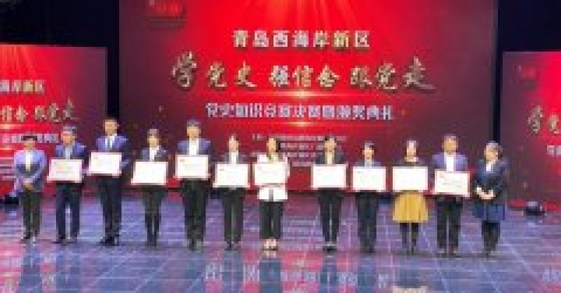 黃發(fā)集團(tuán)團(tuán)委獲評新區(qū)“青年大學(xué)習(xí)”優(yōu)秀組織單位