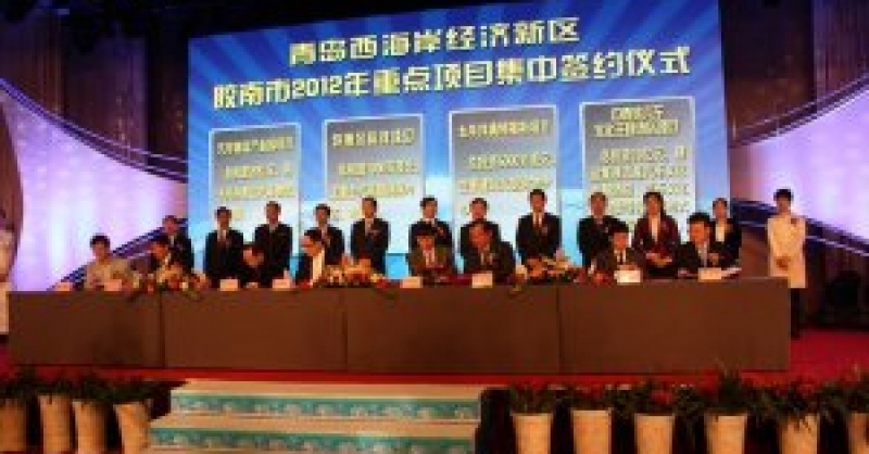 公司引進(jìn)的中青旅項目參加市大項目集中簽約儀式